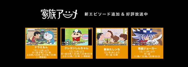 年末はAbemaTVでアニメ三昧！　『終物語』『バクマン。』『監獄学園』、新海誠監督作品一挙など、特別企画目白押しの画像-8