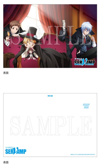TVアニメ「SERVAMP-サーヴァンプ-」のアニメイト渋谷オンリーショップや、ゲオアニグランドオープンイベントの発売グッズ情報を公開！