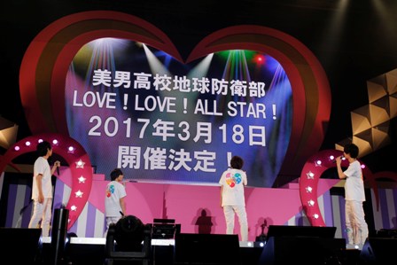 『美男高校地球防衛部LOVE!LOVE!LIVE!』ライブレポ――愛も増え、曲も増え、それがLOVE!LOVE!LIVE!