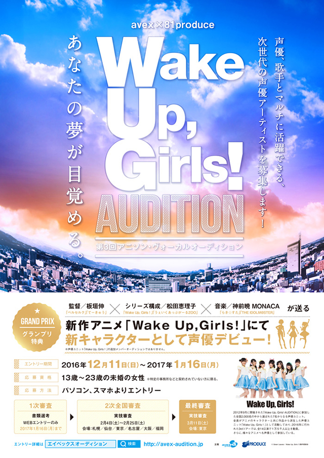 Wake Up, Girls！-6