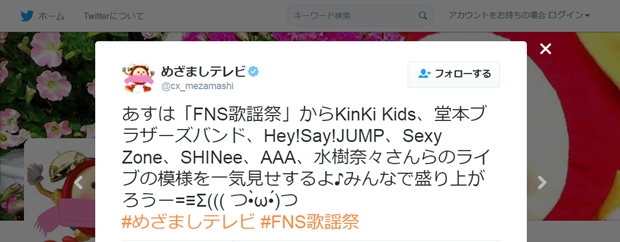 水樹奈々さん「2016 FNS歌謡祭」出演時のライブが、「めざましテレビ」で放送決定！-1