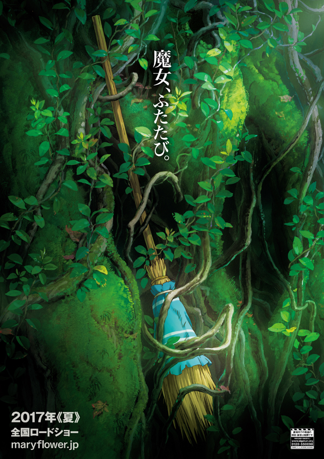 アリエッティ、マーニー手掛けた米林宏昌監督の最新作、アニメ映画『メアリと魔女の花』発表！気になる公開時期も明らかに-4