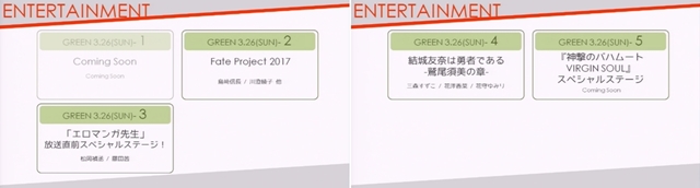 今年のアニラジアワードは“コラボラジオ”を開催!?　『君の名は。』×伝統工芸のコラボ企画も発表された「AnimeJapan 2017」プレゼン内容まとめ-9