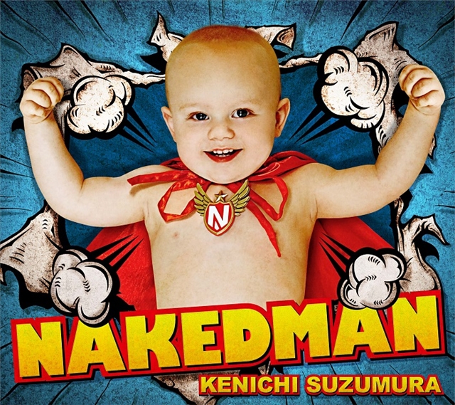 鈴村健一さんが金髪姿に！　ミニアルバム「NAKED MAN」のアー写、ジャケ写、ミュージッククリップが解禁
