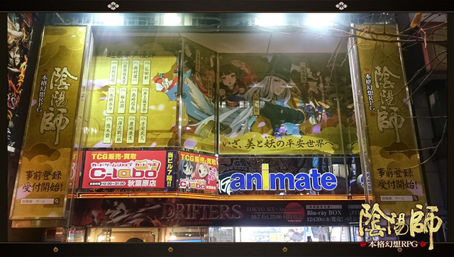 杉山紀彰さん、鈴木達央さんら豪華声優陣を起用した海外人気アプリ『陰陽師』がガチで面白い!!の画像-28