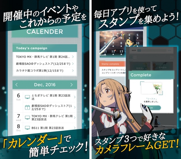 劇場版『ソードアート・オンライン』公式アプリ配信開始！　ARカメラで、日本中に出現するキャラやモンスターを集めちゃおう-2