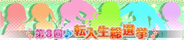 『ラブライブ！スクールアイドルフェスティバル』の国内ユーザー数が1900万人を突破！　記念キャンペーンも開催-2