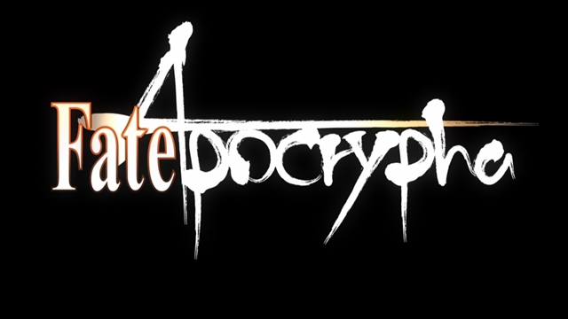 東出祐一郎氏が手掛ける小説『Fate/Apocrypha』のTVアニメ化が決定！
