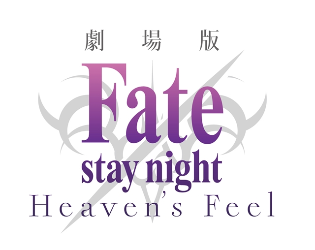 劇場版『Fate/stay night[Heaven’s Feel]』2017年公開の第一章、予告編第一弾が公開！-3