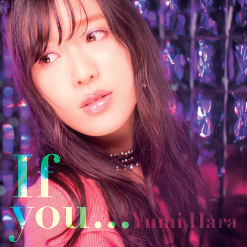 原由実さん9thシングル「If you…」より、MV公開！　フルバージョンの公開は、今回が初！