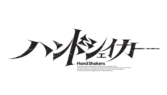 TVアニメ『ハンドシェイカー』より、斉藤壮馬さん、諸星すみれさんらが出演するイベントが開催！　アニメイトカフェとのコラボも決定-9