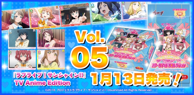 みんなで遊べるスクールアイドルカードゲーム「ラブライブ！スクールアイドルコレクション」Vol.05が発売！の画像-1