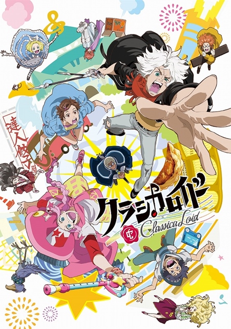 TVアニメ『クラシカロイド』挿入歌アルバム「クラシカロイド MUSIK Collection Vol.2」が発売決定！-1