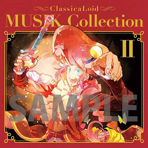 TVアニメ『クラシカロイド』挿入歌アルバム「クラシカロイド MUSIK Collection Vol.2」が発売決定！