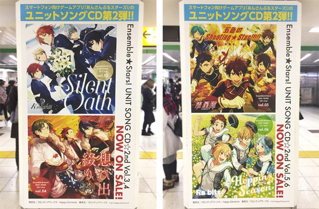 『あんさんぶるスターズ！』ユニットソングCDのアドトラックが都内を走る！　JR池袋駅中央通路にジャケットビジュアル展開-4