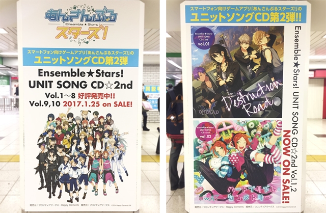 『あんさんぶるスターズ！』ユニットソングCDのアドトラックが都内を走る！　JR池袋駅中央通路にジャケットビジュアル展開-3