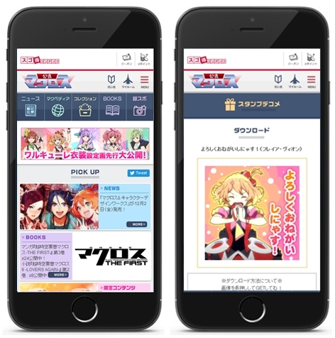 『マクロスΔ』戦術音楽ユニット・ワルキューレの2nd LIVEにあわせたプレゼントキャンペーンを開催!-2