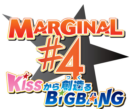TVアニメ『MARGINAL#4 KISSから創造（つく）るBig Bang』Blu-ray＆DVD発売決定！　アニメイトオリジナル特典も発表！-2