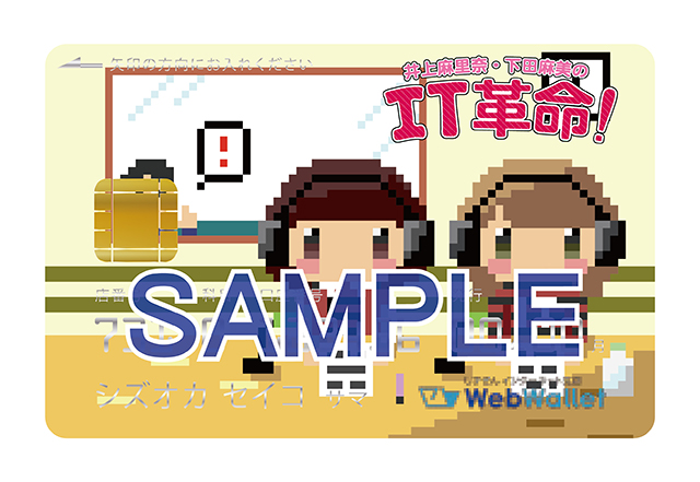 静岡銀行×文化放送A＆Gコラボで番組オリジナルデザインのキャッシュカードや、オリジナルラジオが収録された「特典CD」をゲット！の画像-4