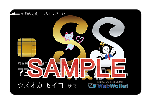 静岡銀行×文化放送A＆Gコラボで番組オリジナルデザインのキャッシュカードや、オリジナルラジオが収録された「特典CD」をゲット！