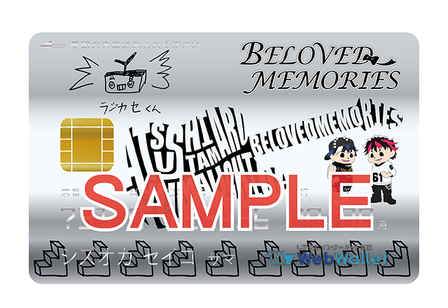 静岡銀行×文化放送A＆Gコラボで番組オリジナルデザインのキャッシュカードや、オリジナルラジオが収録された「特典CD」をゲット！の画像-7