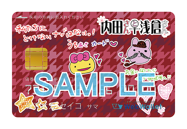静岡銀行×文化放送A＆Gコラボで番組オリジナルデザインのキャッシュカードや、オリジナルラジオが収録された「特典CD」をゲット！の画像-2