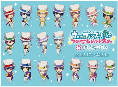 「うたの☆プリンスさまっ♪ マジLOVEレジェンドスター in ナンジャタウン」開催！　イベント限定ねこ耳ちびキャラアイドルが総勢18人登場-1