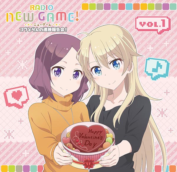 アニメ『NEW GAME! 』のラジオCDが2月22日発売！