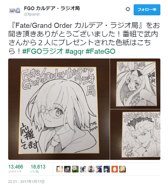 『FGO』公式ラジオのツイートがトレンド１位に!?　田中美海さんの誕生日に、TYPE-MOONの武内崇氏が直筆イラストをプレゼントの画像-2