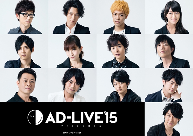 舞台『AD-LIVE（アドリブ） 2015』総合P・鈴村健一さんのミニ解説付きでTV初放送決定！　その解説の内容は？