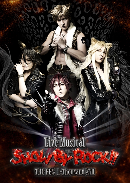 Live Musical「SHOW BY ROCK!!」が始動！　すでに5月＆10月にイベントが開催決定-1