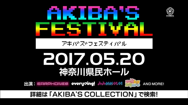 『AKIBA’S TRIP』EDプロジェクト、第5弾はevery♥ing！が歌唱！　EDアーティストたちによるライブも開催決定