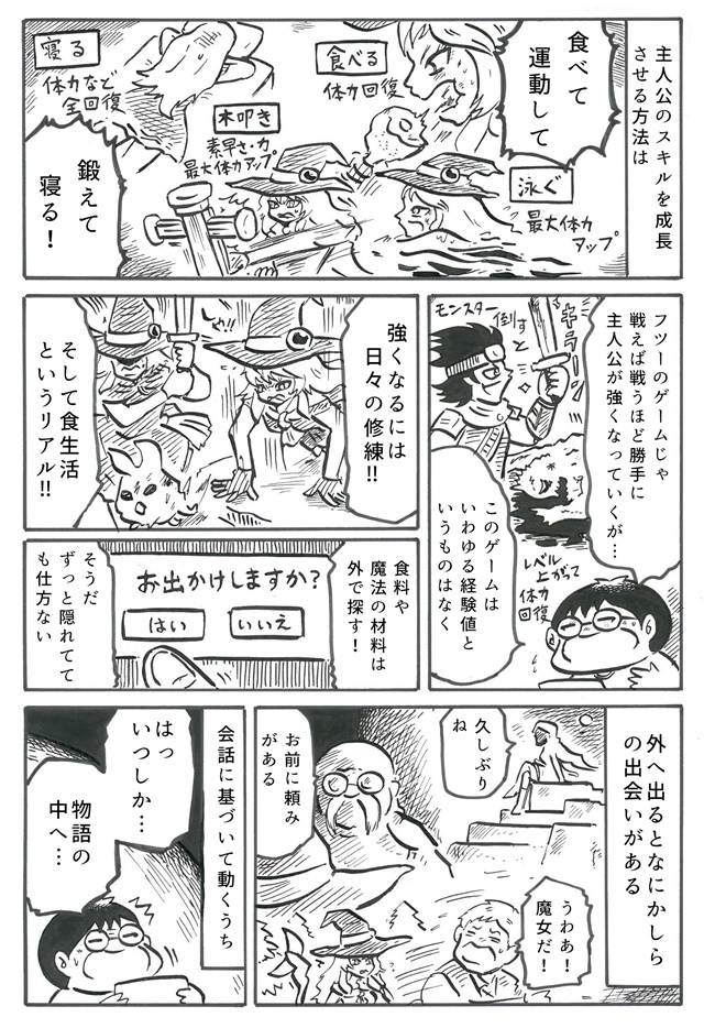 カラスヤサトシさんが 魔女の泉2 を漫画にしてみた 漫画コラム アニメイトタイムズ