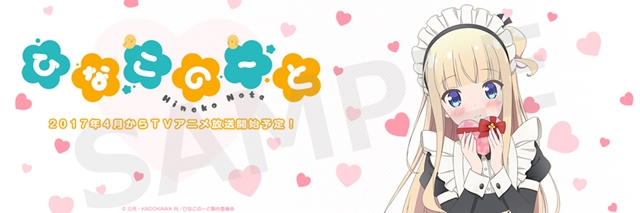 TVアニメ『ひなこのーと』バレンタイン限定イラストを使用したTwitterのヘッダー＆アイコンが無料配布中！-2