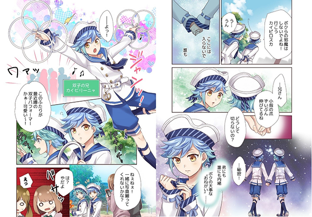 『カクテル王子（プリンス）』全キャラクターのWEBコミックが公開！　エピソードを読んで、「推しカク」を決めちゃおう♪-2