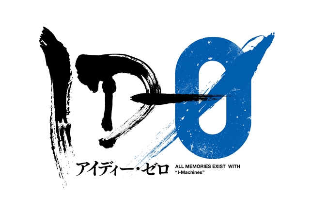 オリジナルアニメ『ID-0(アイディー・ゼロ)』2017年4月より放送！　興津和幸さん、津田美波さんら出演の先行上映会も開催-2