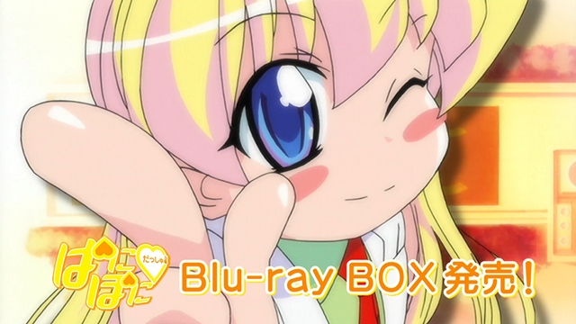 声優・斎藤千和さん、堀江由衣さんら出演のTVアニメ『ぱにぽにだっしゅ!』初となるBlu-ray BOXが発売決定-1