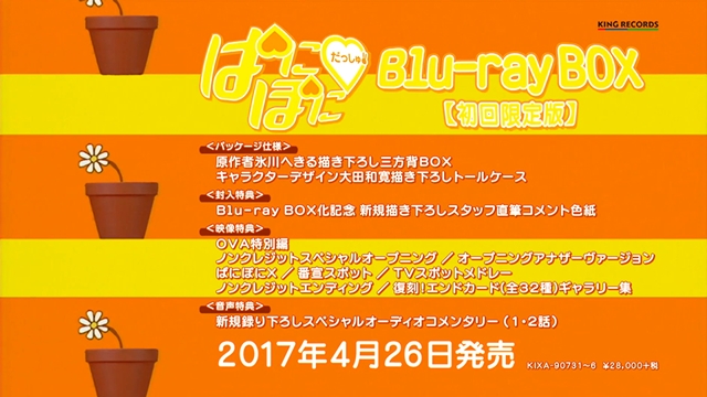 声優・斎藤千和さん、堀江由衣さんら出演のTVアニメ『ぱにぽにだっしゅ!』初となるBlu-ray BOXが発売決定-2