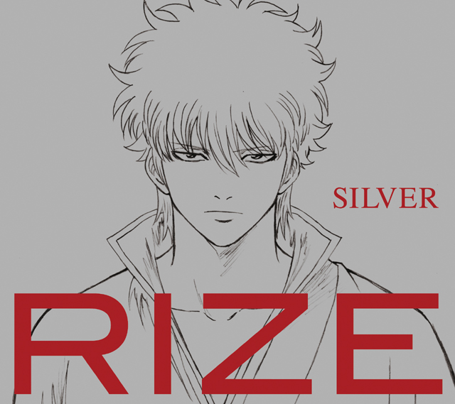 『銀魂.』好きが高じて生まれた楽曲！RIZE「SILVER」誕生秘話／KenKen インタビューの画像-1