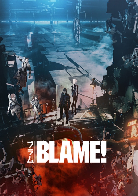 櫻井孝宏さん出演の劇場アニメ『BLAME!』、日本アニメ初のサウンドシステムで上映決定！　採用されたドルビーアトモスとは？-1