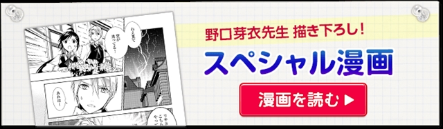 ライトノベル『異世界でカフェを開店しました。』のスマホゲームが事前登録開始！　出演声優のサインプレゼントキャンペーンも開催！