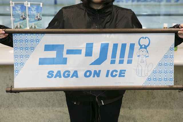 『ユーリ!!! on ICE』×佐賀県「サーガ!!! on ICE」東京・佐賀での開催初日の模様を大紹介-24