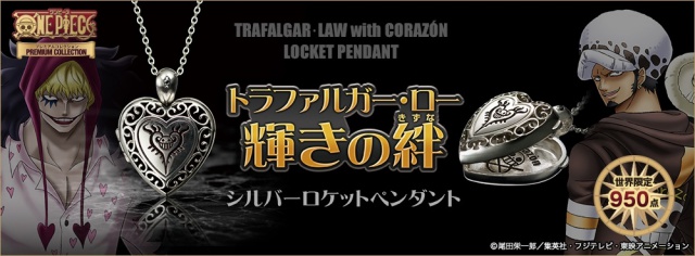アニメ『ワンピース』ローのタトゥー型ロケットペンダントが登場。神谷浩史さんのメッセージカード付“コラソンとの絆”を表現した限定商品の画像-1