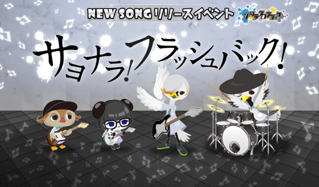 アプリ「SHOW BY ROCK!!」でアプリ内バンド「シロラクロスカ？」の楽曲がイベントで新たに追加！の画像-1