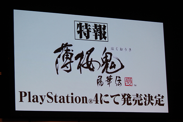 最新作PS4向けゲーム『薄桜鬼 真改 風華伝』が「電撃祭2017」にて発表！-1