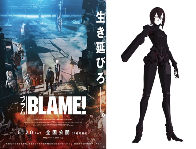 劇場アニメ『BLAME!』早見沙織さんが最強兵器“サナカン”役で出演！　前売特典第2弾＆入場者特典は、SPフィギュアに決定-1