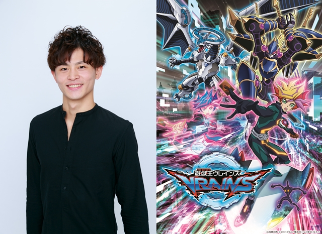 『遊☆戯☆王VRAINS(ヴレインズ)』主演声優は、石毛翔弥さんに決定！　主題歌アーティストは、富永TOMMY弘明さんに-1