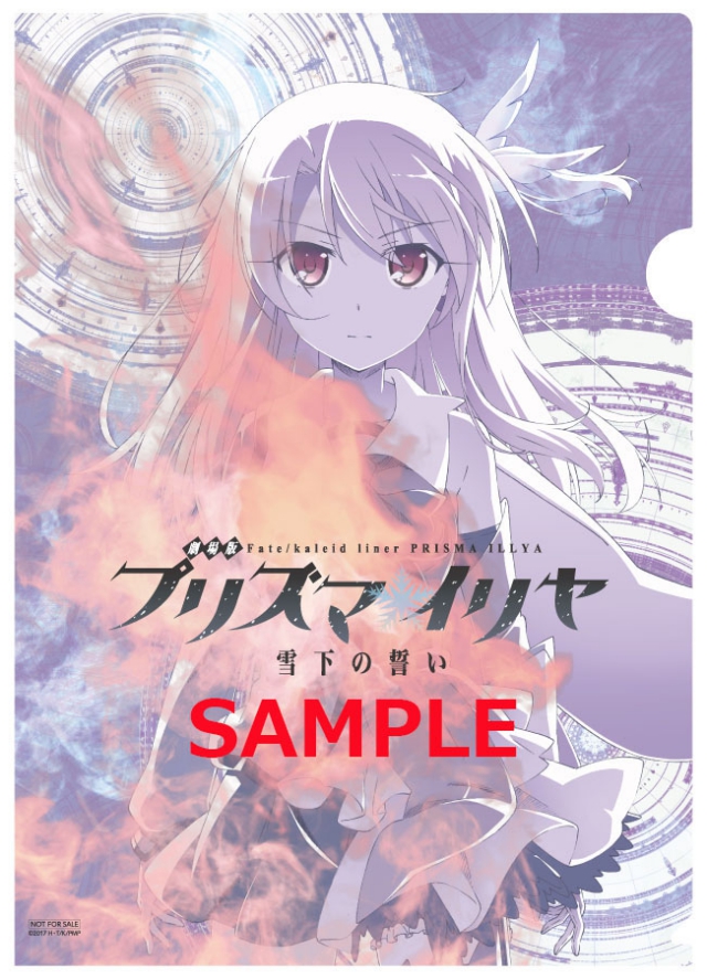 『劇場版 Fate/kaleid liner プリズマ☆イリヤ 雪下の誓い』公開時期が2017年夏に決定！プロモーション映像も公開の画像-3