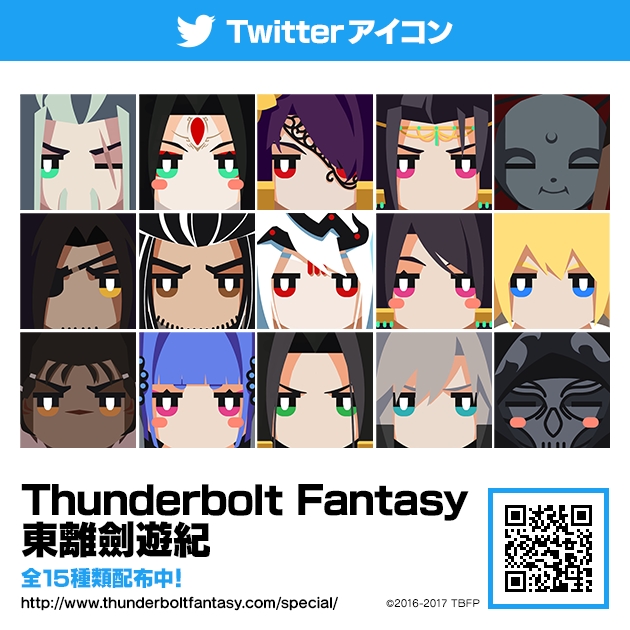 虚淵玄氏の「Thunderbolt Fantasy Project」最新作『Thunderbolt Fantasy 生死一劍』が映像化！-2