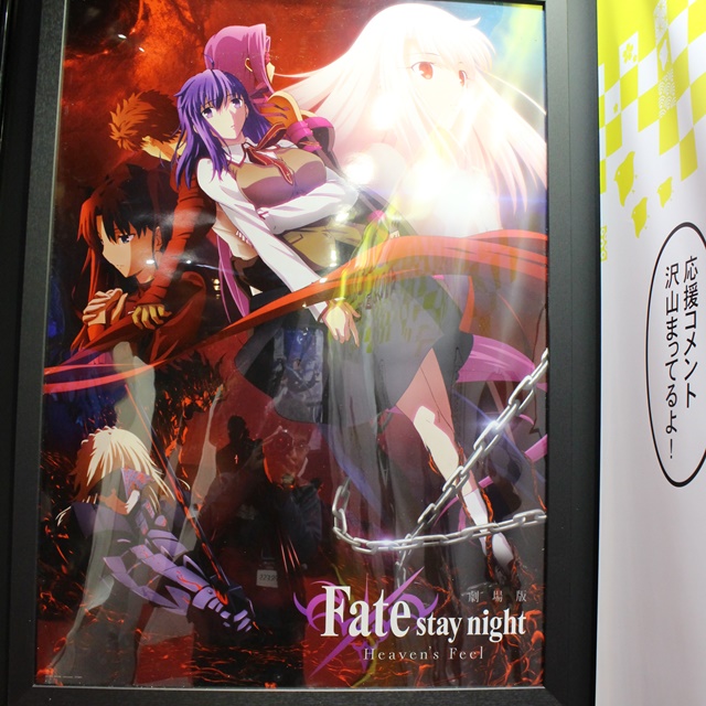 『Fate』や『ジョジョの奇妙な冒険』『銀魂』など注目の展示が盛りだくさん！　ufotable、松竹などのブースをフォトレポート！【アニメジャパン2017】